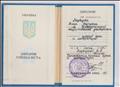 Диплом об образовании Диплом об образовании